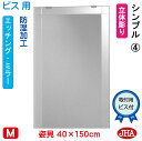 JHA 姿見 鏡 おしゃれ 姿見ミラー 姿見鏡(デザインミラー)シンプル4 W400×H1500(ビス用)EM-40X150Tb-S4 防湿 鏡 ミラー フレー...