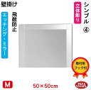 JHA 鏡 ミラー 壁掛け鏡 ウォール(デザインミラー)シンプル4 正方形 W500×H500(飛散防止・壁掛け用)(完全防湿) EM-50X50TF-S4 フ...