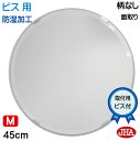 JHA 洗面所鏡 洗面台鏡 おしゃれ 丸鏡 丸い 鏡 丸 ミラー 洗面鏡 化粧鏡 サークル【インテリア風水ミラー】《デラックス》 柄なし 丸型W450×H450...
