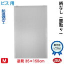 JHA 姿見ミラー 姿見鏡(インテリアミラー)デラックス 柄なし W350×H1500(面取り:15ミリ幅)(ビス用)CM-35X150Mb 鏡 ミラー フレームレスミラー ノンフレーム 玄関 全身鏡 全身ミラー おしゃれ 店舗 モダン スタイリッシュ シンプル 四角