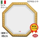 JHA 鏡 壁掛け おしゃれ 風水八角ミラー 開運鏡 壁掛け鏡 風水鏡 八角鏡 イタリア製 (面取り)【アンティーク風水八角ミラー (木製フレーム)】エクセレント (ライトグリーン・ゴールド・アイボリー)正八角形(M) W456×H456 IE-113 玄関 洗面所 トイレミラー 北欧風
