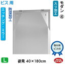 JHA 姿見 鏡 おしゃれ 姿見ミラー 姿見鏡(デザインミラー)モダン4 W400×H1800(ビス用)EM-40X180Tb-M4 防湿 鏡 ミラー フレーム...