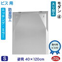 JHA 姿見 鏡 おしゃれ 姿見ミラー 姿見鏡(デザインミラー)モダン4 W400×H1200(ビス用)EM-40X120Tb-M4 防湿 鏡 ミラー フレーム...