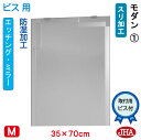JHA 鏡 ミラー 洗面鏡 化粧鏡(デザインミラー) モダン1 W350×H700(ビス用) EM-35X70Tb-M1 フレームレスミラー ノンフレーム 玄関 洗面 トイレ 寝室 おしゃれ 店舗 モダン スタイリッシュ シンプル エッチング 四角(3)
