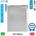 JHA 鏡 ミラー 洗面鏡 化粧鏡(デザインミラー)モダン2 W350×H900(ビス用) EM-35X90Tb-M2 フレームレスミラー ノンフレーム 玄関 ...
