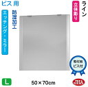 JHA 鏡 ミラー 洗面鏡 化粧鏡(デザインミラー)ライン W500×H700(ビス用)EM-50X70Tb-LN フレームレスミラー ノンフレーム 化粧鏡 玄...