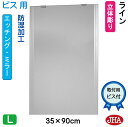 JHA 鏡 ミラー 洗面鏡 化粧鏡(デザインミラー)ライン W350×H900(ビス用) EM-35X90Tb-LN フレームレスミラー ノンフレーム 化粧鏡 ...
