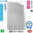 JHA 姿見 鏡 おしゃれ 姿見ミラー 姿見鏡(デザインミラー)ステンド調 W400×H1800(ビス用)EM-40X180Tb-SG 防湿 鏡 ミラー フレームレスミラー ノンフレーム 玄関 全身鏡 全身ミラー おしゃれ 店舗 モダン スタイリッシュ シンプル エッチング 四角