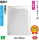 JHA 鏡 壁掛け おしゃれ 壁掛け鏡 ウォールミラー(デザインミラー) アールヌーヴォー2 W400×H900 (飛散防止・壁掛け用) EM-40X90TF-...