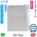 JHA 鏡 ミラー 洗面鏡 化粧鏡(デザインミラー) アールヌーヴォー1 W500×H700(ビス用) EM-50X70Tb-RN1 フレームレスミラー ノンフ...