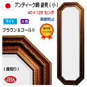 JHA 姿見 壁掛け 鏡 おしゃれ 八角ミラー 八角鏡 八角形 風水八角ミラー 開運鏡 壁掛け鏡 風水鏡 姿見鏡(アンティーク風水ミラー・ライト)(樹脂フレーム...