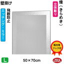 JHA 鏡 ミラー 壁掛け鏡 ウォールミラー (デザインミラー) 煌(きらめき)(飛散防止・壁掛け用) W500×H700 EM-50X70TF-KM フレームレスミラー ノンフレーム 化粧鏡 玄関 洗面 トイレ 寝室 おしゃれ モダン スタイリッシュ シンプル 四角 エッチング