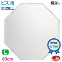 JHA 洗面所鏡 洗面台鏡 おしゃれ 鏡 ミラー 八角鏡 八角ミラー 洗面鏡 化粧鏡(インテリア風水ミラー)デラックス 柄なし 正八角形 W600×H600(通...