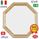 JHA 鏡 壁掛け おしゃれ 風水八角ミラー 開運鏡 壁掛け鏡 風水鏡 八角鏡 八角ミラー イタリア製(アンティーク風水八角ミラー) (木製フレーム) パステル...