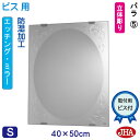 JHA 洗面所鏡 洗面台鏡 おしゃれ 鏡 ミラー 洗面鏡 化粧鏡(デザインミラー)バラ5 W400×H500(ビス用)EM-40X50Tb-R5 防湿 フレーム...