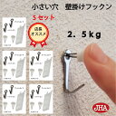 JHA【5セット(10個入り)】壁掛け フック 賃貸 目立たない 強力 石膏ボード 仕上がり綺麗 (壁掛け フックン)F-25K5 画びょう 耐荷重2.5kg ...