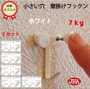 JHA【5セット(10個入り)】壁掛け フック 賃貸 目立たない 強力 石膏ボード (壁掛け フックン:ホワイト)F-70K5-W 画びょう 耐荷重7kg 穴 ...
