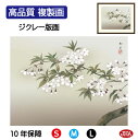 JHA 絵画 インテリア 額入り 額絵 日本の名画 速水御舟「夜桜」高品質複製画 W420×H340 NK0-GS-1S (代引き不可)ジクレー版画 受注生産 ...