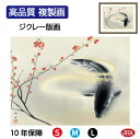 JHA 絵画 インテリア 額入り 額絵 日本の名画 速水御舟「春池温」高品質複製画 W420×H340 NK0-GS-8S (代引き不可)ジクレー版画 受注生産...