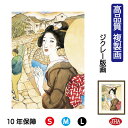 JHA 絵画 インテリア 額入り 額絵 日本の名画 竹久夢二「眼鏡橋」高品質複製画 W340×H420 NK0-YU-3S (代引き不可)ジクレー版画 受注生産...
