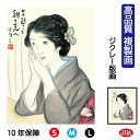 JHA 絵画 インテリア 額入り 額絵 日本の名画 竹久夢二「朝の光へ」高品質複製画 W340×H420 NK0-YU-6S (代引き不可)ジクレー版画 受注生...