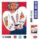 JHA 絵画 インテリア 油絵 額入り 額絵 世界の名画 マティス「ルーマニアのブラウス」 高品質複製画 W340×H420 NK0-MT-0S(代引き不可)ジ...