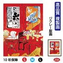 JHA 絵画 インテリア 油絵 額入り 額絵 世界の名画 マティス「大きな赤い室内」 高品質複製画 W340×H420 NK0-MT-3S(代引き不可)ジクレー...