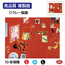 JHA 絵画 インテリア 油絵 額入り 額絵 世界の名画 マティス「赤いアトリエ」 高品質複製画 W420×H340 NK0-MT-7S(代引き不可)ジクレー版...