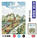 JHA 絵画 インテリア 油絵 額入り 額絵 世界の名画 ピサロ「ポン・ヌフ」高品質複製画 W340×H420 NK0-PS-4S (代引き不可)ジクレー版画 ...