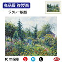 JHA 絵画 インテリア 油絵 額入り 額絵 世界の名画 ピサロ「オクターヴ・ミルボーの庭、テラス、レ・ダン」高品質複製画 W420×H340 NK0-PS-9...