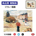 JHA 絵画 インテリア 油絵 額入り 額絵 世界の名画 ムンク「オスロ カール・ヨハン通りの春の日」 高品質複製画 W420×H340 NK0-MN-7S(代...