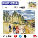 【クーポンあり】JHA 絵画 インテリア 油絵 額入り 額絵 世界の名画 ムンク「お伽の森の子供たち」 高品質複製画 W420×H340 NK0-MN-8S(代...