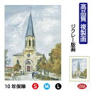 JHA 絵画 インテリア 油絵 額入り 額絵 世界の名画 ユトリロ「モンルヴェルの教会」高品質複製画 W340×H420 NK0-UT-3S(代引き不可)ジクレ...