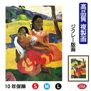 JHA 絵画 インテリア 油絵 額入り 額絵 世界の名画 ゴーギャン「ナフェア・ファア・イポイポ」高品質複製画 W340×H420 NK0-GA-0S(代引き不...