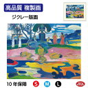 JHA 絵画 インテリア 油絵 額入り 額絵 世界の名画 ゴーギャン「マナハ・ノ・アトゥア:神の日」高品質複製画 W420×H340 NK0-GA-1S(代引き...