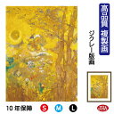 JHA 絵画 インテリア 油絵 額入り 額絵 世界の名画 ルドン「黄色い背景の木々」高品質複製画 W340×H420 NK0-RD-3S(代引き不可)ジクレー版...