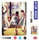 JHA 絵画 インテリア 油絵 額入り 額絵 世界の名画 ドガ「三人の踊り子」 高品質複製画 W340×H420 NK0-DE-4S(代引き不可)ジクレー版画 ...
