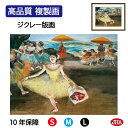 JHA 絵画 インテリア 油絵 額入り 額絵 世界の名画 ドガ「花束を持ち挨拶する踊り子」 高品質複製画 W420×H340 NK0-DE-8S(代引き不可)ジ...