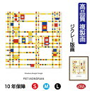 JHA 絵画 インテリア 油絵 額入り 額絵 世界の名画 モンドリアン「ブロードウェイ・ブギウギ」高品質複製画 W340×H420 NK0-MD-1S(代引き不...