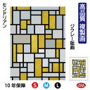 【クーポンあり】JHA 絵画 インテリア 油絵 額入り 額絵 世界の名画 モンドリアン「グレイとライト・ブラウンのコンポジション」高品質複製画 W340×H42...