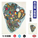 JHA 絵画 インテリア 油絵 額入り 額絵 世界の名画 カンディンスキー「規則的な堆積」高品質複製画 W340×H420 NK0-KA-4S(代引き不可)ジク...