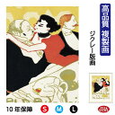 JHA 絵画 インテリア 油絵 額入り 額絵 世界の名画 ポスターを芸術にした男 ロートレック ムーラン・ルージュ「悦楽の女王」高品質複製画 W340×H420...