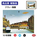 JHA 絵画 インテリア 油絵 額入り 額絵 世界の名画 ルソー「セーブル橋の眺め」高品質複製画 W420×H340 NK0-RO-1S(代引き不可)ジクレー版...