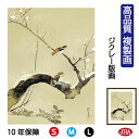 JHA 絵画 インテリア 額入り 額絵 日本の名画 酒井抱一「梅、雀」高品質複製画 W340×H420 NK0-HO-8S (代引き不可)ジクレー版画 受注生産...
