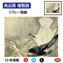 【クーポンあり】JHA 絵画 インテリア 額入り 額絵 日本の名画 円山応挙「白鷹図」高品質複製画 W420×H340 NK0-OK-8S (代引き不可)ジクレ...