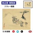 JHA 絵画 インテリア 額入り 額絵 日本の名画 葛飾北斎「七福神」高品質複製画 W420×H340 NK0-HK-6S (代引き不可)ジクレー版画 受注生産...