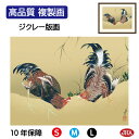 JHA 絵画 インテリア 額入り 額絵 日本の名画 葛飾北斎「軍鶏図」高品質複製画 W420×H340 NK0-HK-7S (代引き不可)ジクレー版画 受注生産...