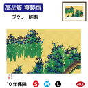 JHA 絵画 インテリア 額入り 額絵 日本の名画 尾形光琳「八ツ橋図びょうぶ」高品質複製画 W420×H340 NK0-KR-1S (代引き不可)ジクレー版画...