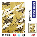 JHA 絵画 インテリア 額入り 額絵 日本の名画 尾形光琳「千羽鶴香包」高品質複製画 W340×H420 NK0-KR-2S (代引き不可)ジクレー版画 受注...