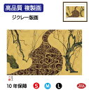 JHA 絵画 インテリア 額入り 額絵 日本の名画 尾形光琳「紅白梅図」高品質複製画 W420×H340 NK0-KR-3S (代引き不可)ジクレー版画 受注生...